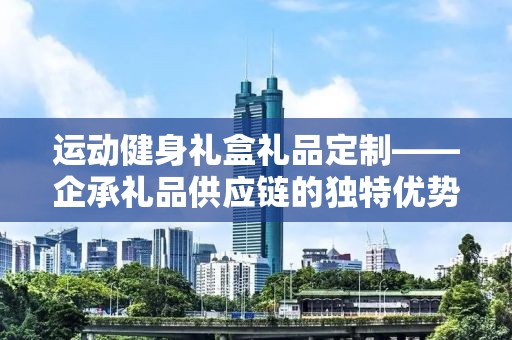 深圳车载佛教礼品定制，企承礼品的精湛工艺与独特创意